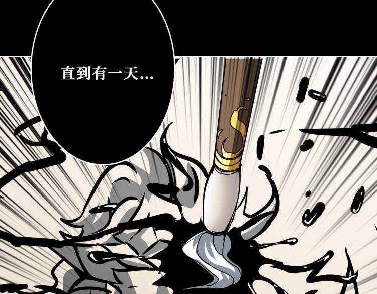 噬神纪韩漫全集-第257话 金鳞岂是池中物无删减无遮挡章节图片 
