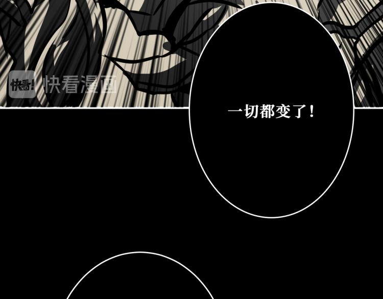 噬神纪韩漫全集-第257话 金鳞岂是池中物无删减无遮挡章节图片 