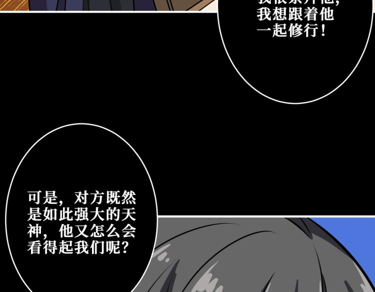 噬神纪韩漫全集-第257话 金鳞岂是池中物无删减无遮挡章节图片 