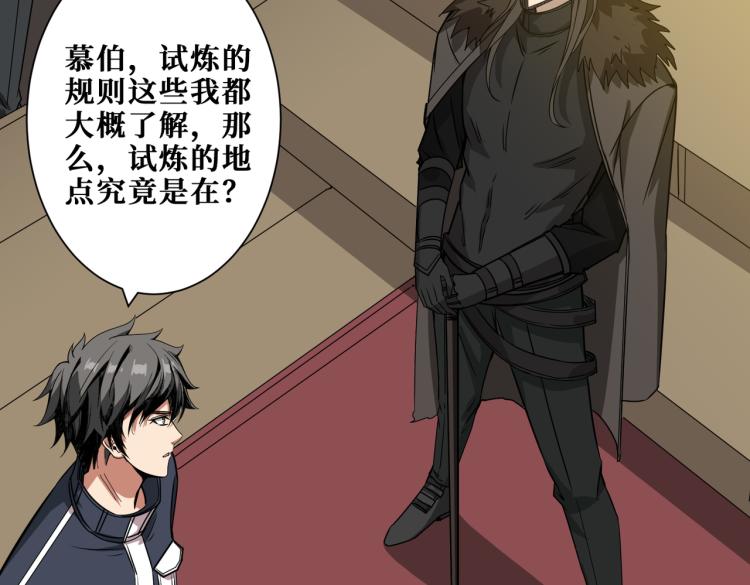 噬神纪韩漫全集-第257话 金鳞岂是池中物无删减无遮挡章节图片 