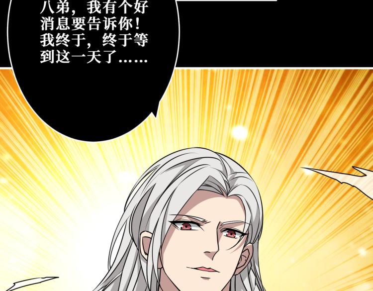 噬神纪韩漫全集-第257话 金鳞岂是池中物无删减无遮挡章节图片 