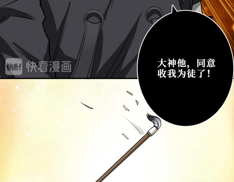 噬神纪韩漫全集-第257话 金鳞岂是池中物无删减无遮挡章节图片 