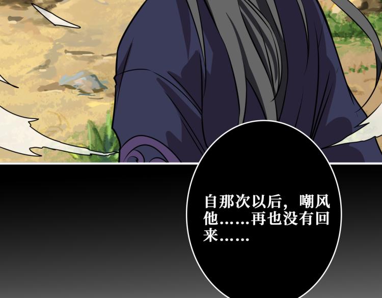 噬神纪韩漫全集-第257话 金鳞岂是池中物无删减无遮挡章节图片 