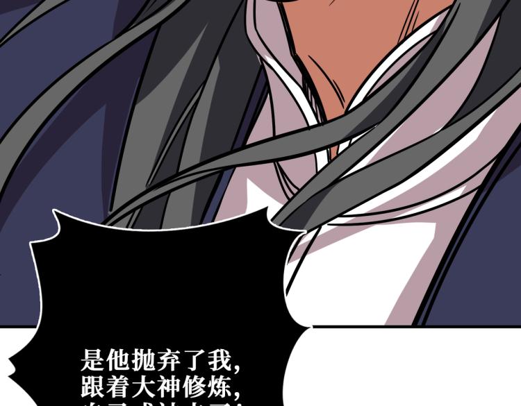 噬神纪韩漫全集-第257话 金鳞岂是池中物无删减无遮挡章节图片 