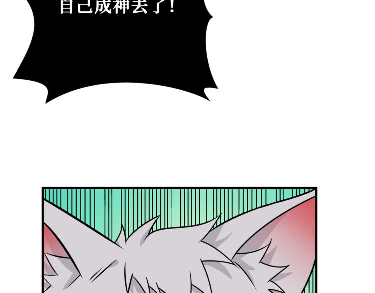 噬神纪韩漫全集-第257话 金鳞岂是池中物无删减无遮挡章节图片 