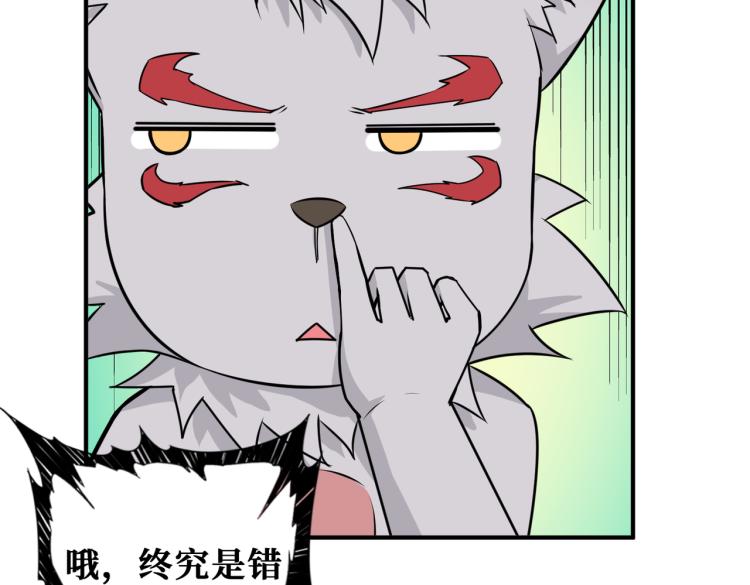 噬神纪韩漫全集-第257话 金鳞岂是池中物无删减无遮挡章节图片 
