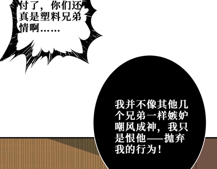噬神纪韩漫全集-第257话 金鳞岂是池中物无删减无遮挡章节图片 