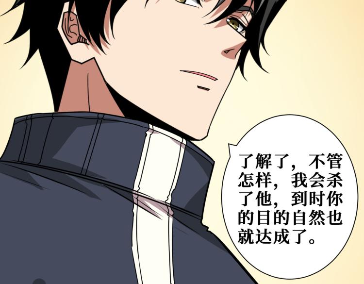 噬神纪韩漫全集-第257话 金鳞岂是池中物无删减无遮挡章节图片 