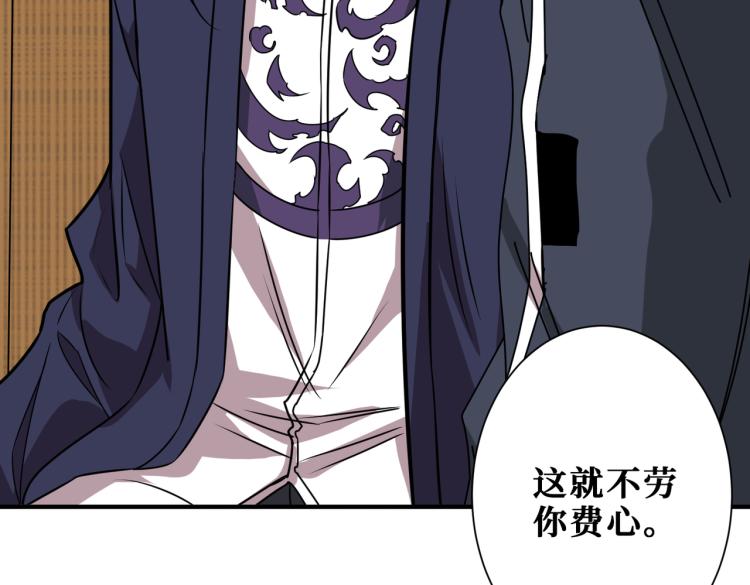 噬神纪韩漫全集-第257话 金鳞岂是池中物无删减无遮挡章节图片 