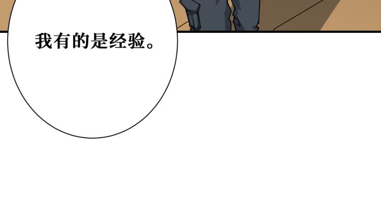 噬神纪韩漫全集-第257话 金鳞岂是池中物无删减无遮挡章节图片 