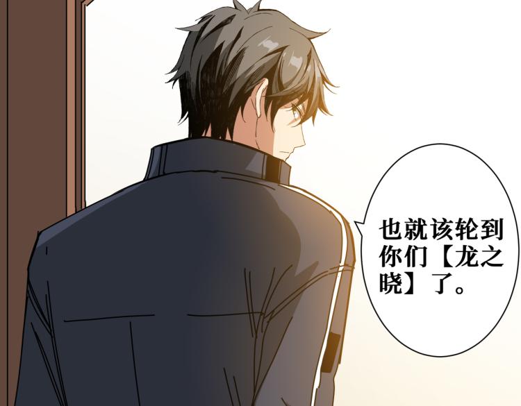 噬神纪韩漫全集-第257话 金鳞岂是池中物无删减无遮挡章节图片 