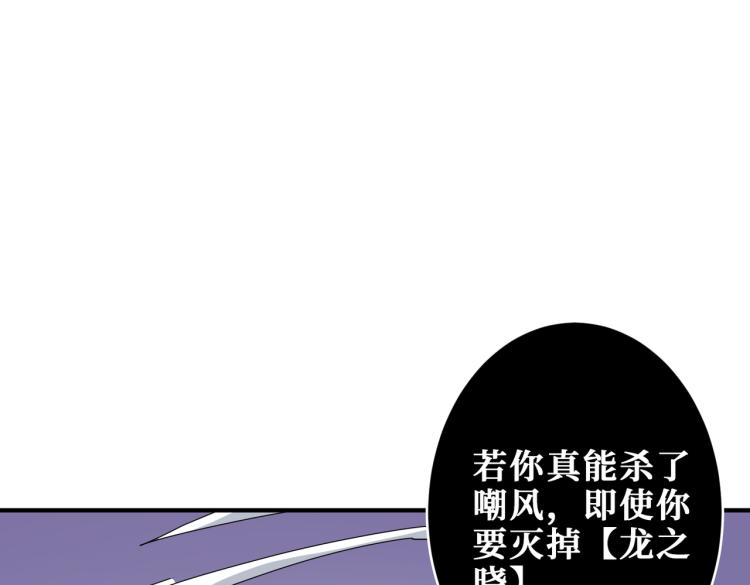 噬神纪韩漫全集-第257话 金鳞岂是池中物无删减无遮挡章节图片 