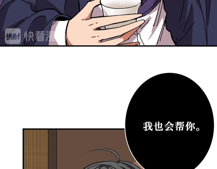 噬神纪韩漫全集-第257话 金鳞岂是池中物无删减无遮挡章节图片 