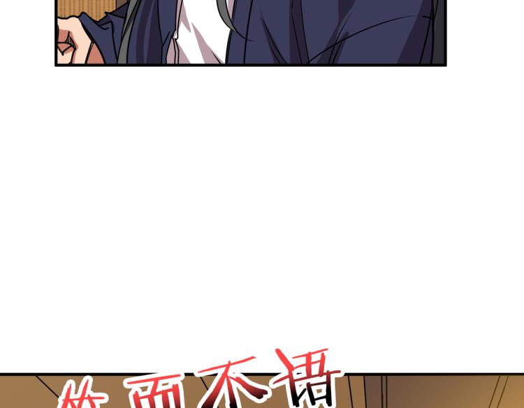 噬神纪韩漫全集-第257话 金鳞岂是池中物无删减无遮挡章节图片 