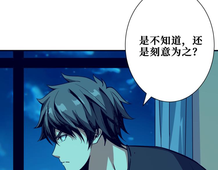 噬神纪韩漫全集-第257话 金鳞岂是池中物无删减无遮挡章节图片 