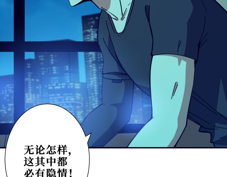噬神纪韩漫全集-第257话 金鳞岂是池中物无删减无遮挡章节图片 