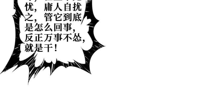 噬神纪韩漫全集-第257话 金鳞岂是池中物无删减无遮挡章节图片 