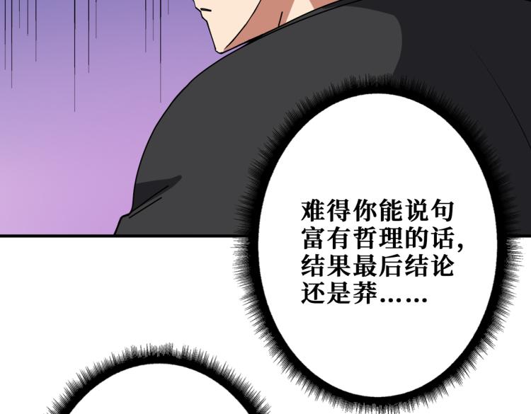 噬神纪韩漫全集-第257话 金鳞岂是池中物无删减无遮挡章节图片 