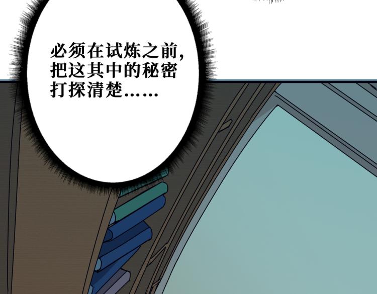 噬神纪韩漫全集-第257话 金鳞岂是池中物无删减无遮挡章节图片 