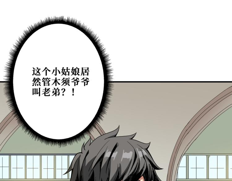 噬神纪韩漫全集-第258话 萝莉族长无删减无遮挡章节图片 