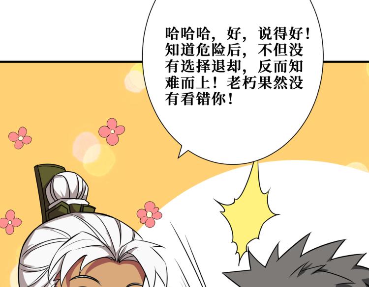 噬神纪韩漫全集-第258话 萝莉族长无删减无遮挡章节图片 