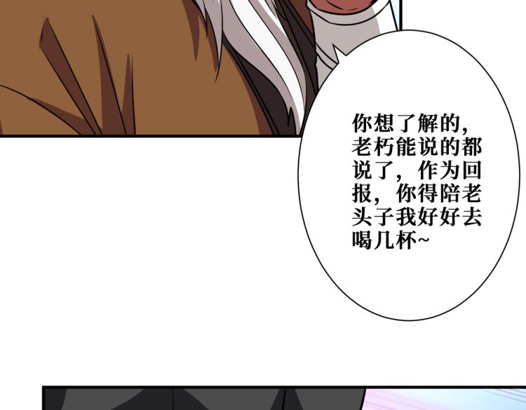噬神纪韩漫全集-第258话 萝莉族长无删减无遮挡章节图片 