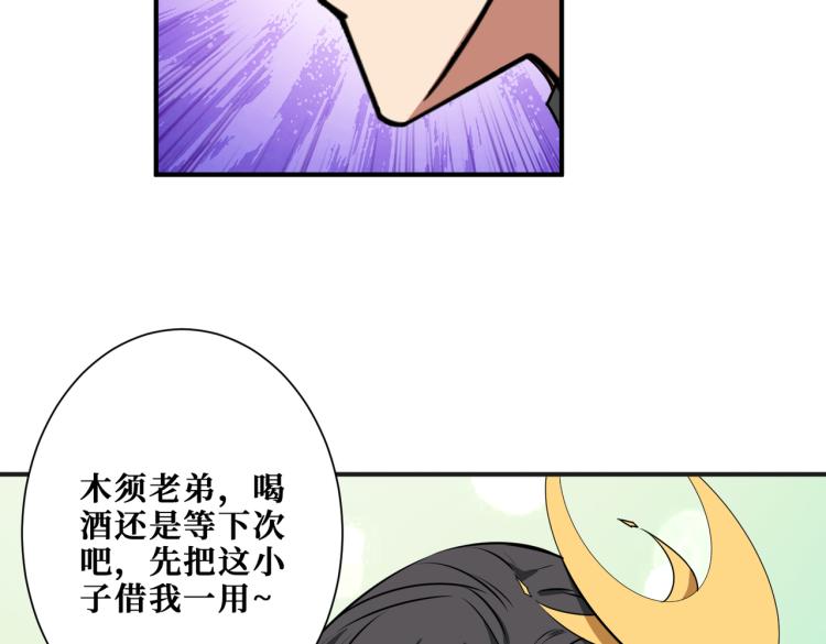 噬神纪韩漫全集-第258话 萝莉族长无删减无遮挡章节图片 