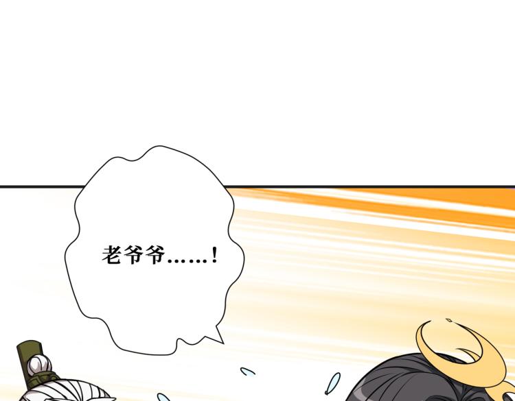 噬神纪韩漫全集-第258话 萝莉族长无删减无遮挡章节图片 