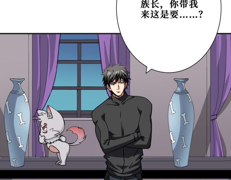 噬神纪韩漫全集-第258话 萝莉族长无删减无遮挡章节图片 