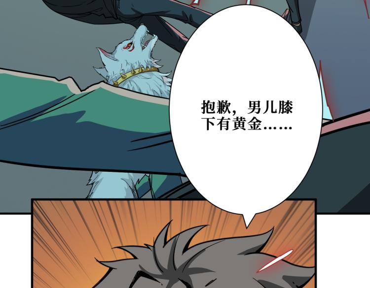 噬神纪韩漫全集-第258话 萝莉族长无删减无遮挡章节图片 