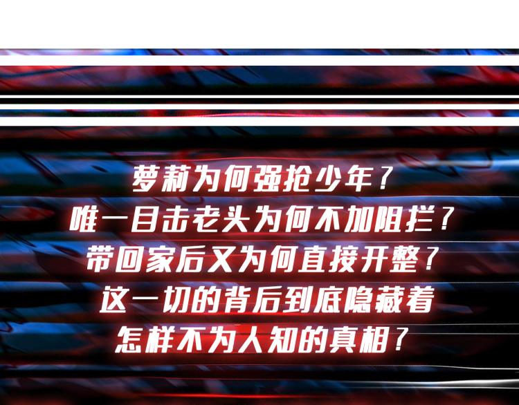 噬神纪韩漫全集-第258话 萝莉族长无删减无遮挡章节图片 