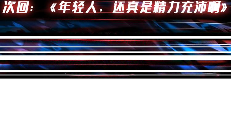 噬神纪韩漫全集-第258话 萝莉族长无删减无遮挡章节图片 