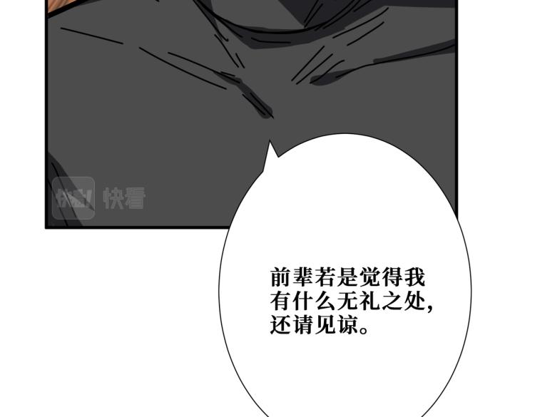 噬神纪韩漫全集-第258话 萝莉族长无删减无遮挡章节图片 