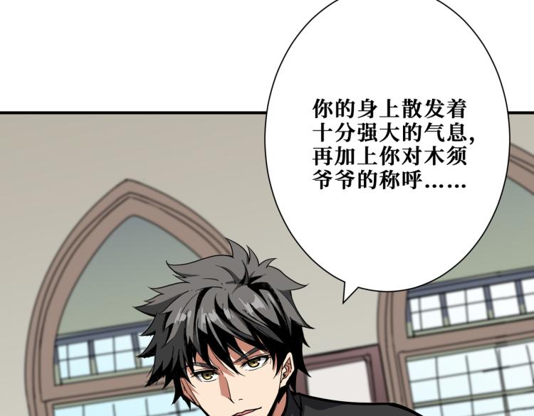 噬神纪韩漫全集-第258话 萝莉族长无删减无遮挡章节图片 