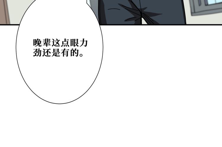 噬神纪韩漫全集-第258话 萝莉族长无删减无遮挡章节图片 
