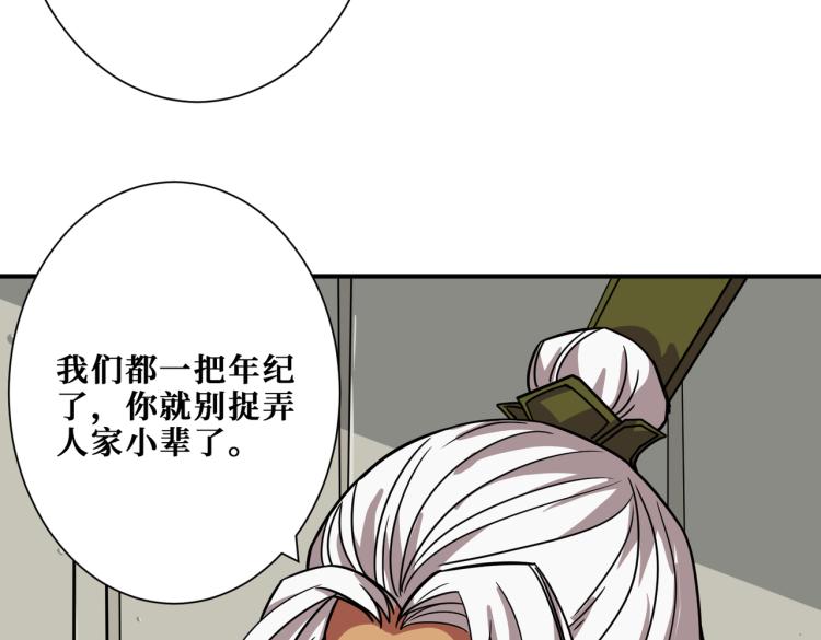 噬神纪韩漫全集-第258话 萝莉族长无删减无遮挡章节图片 