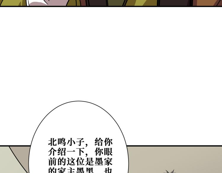 噬神纪韩漫全集-第258话 萝莉族长无删减无遮挡章节图片 