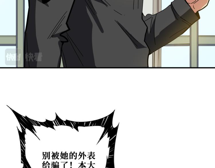 噬神纪韩漫全集-第258话 萝莉族长无删减无遮挡章节图片 