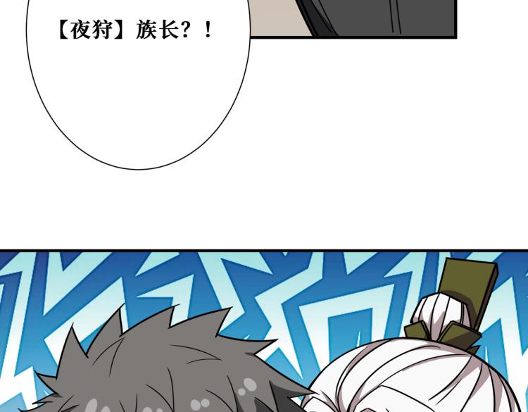 噬神纪韩漫全集-第258话 萝莉族长无删减无遮挡章节图片 