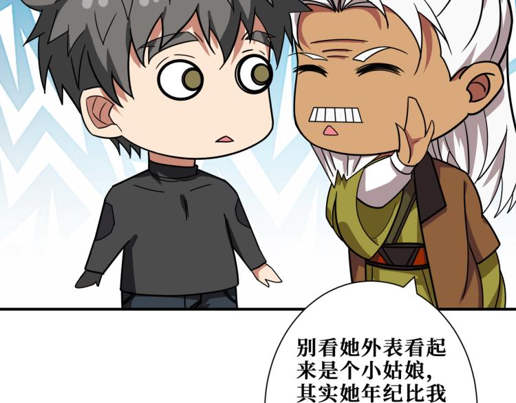 噬神纪韩漫全集-第258话 萝莉族长无删减无遮挡章节图片 