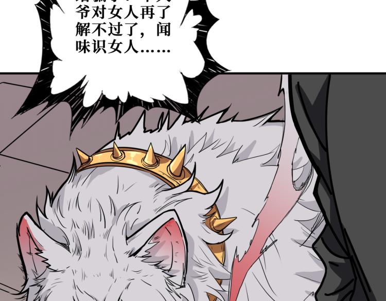 噬神纪韩漫全集-第258话 萝莉族长无删减无遮挡章节图片 