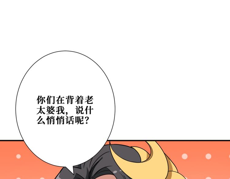 噬神纪韩漫全集-第258话 萝莉族长无删减无遮挡章节图片 