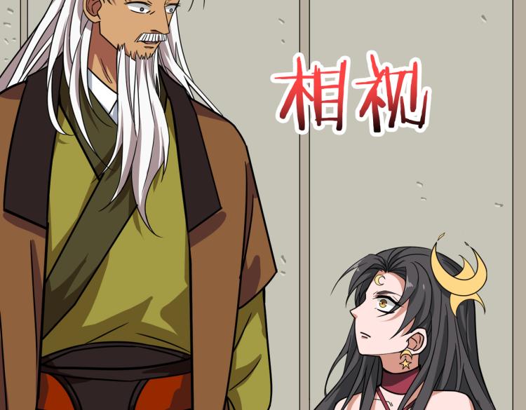 噬神纪韩漫全集-第258话 萝莉族长无删减无遮挡章节图片 