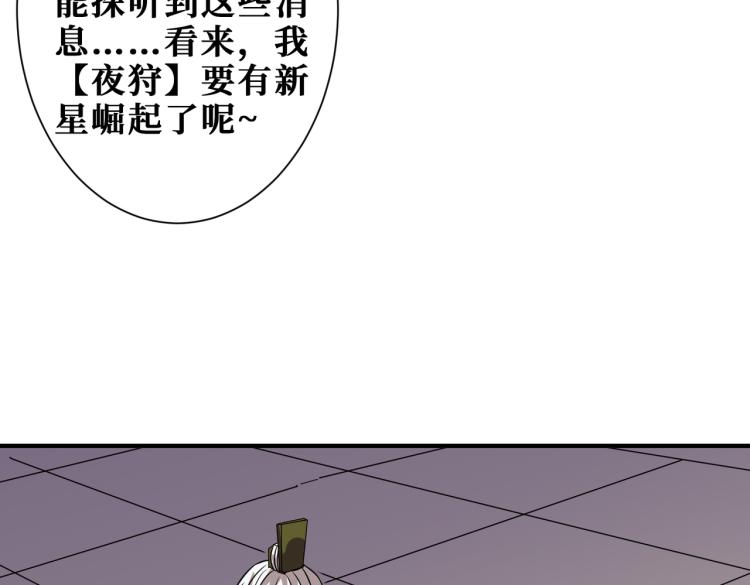 噬神纪韩漫全集-第258话 萝莉族长无删减无遮挡章节图片 