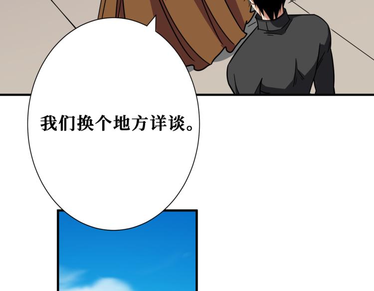 噬神纪韩漫全集-第258话 萝莉族长无删减无遮挡章节图片 