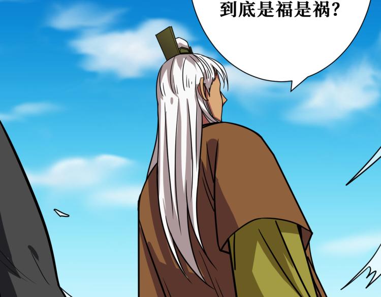 噬神纪韩漫全集-第258话 萝莉族长无删减无遮挡章节图片 