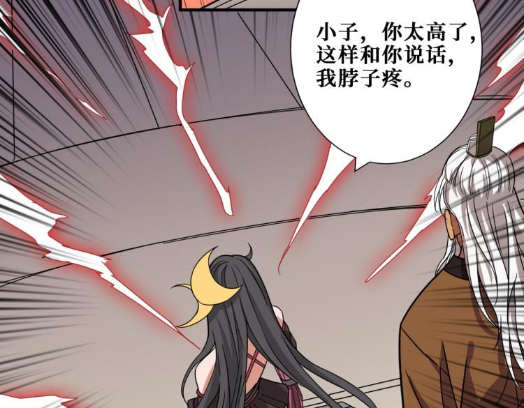 噬神纪韩漫全集-第258话 萝莉族长无删减无遮挡章节图片 