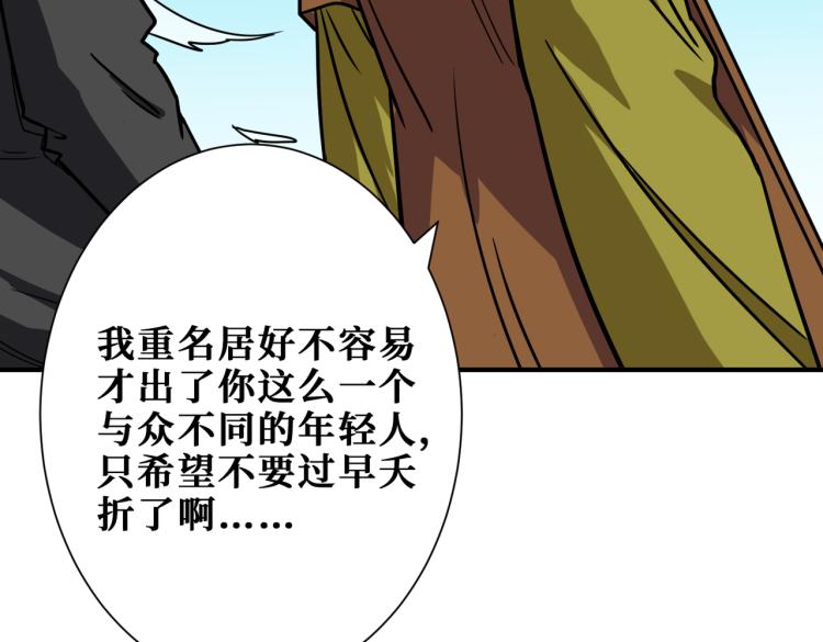 噬神纪韩漫全集-第258话 萝莉族长无删减无遮挡章节图片 