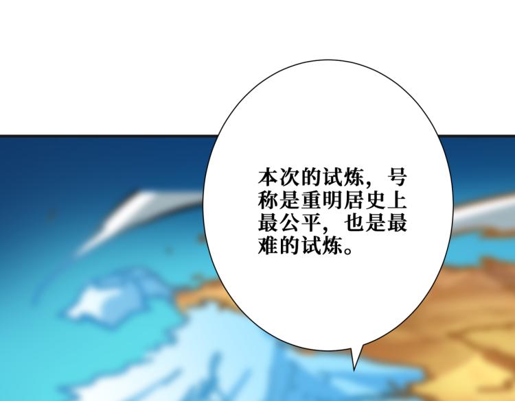 噬神纪韩漫全集-第258话 萝莉族长无删减无遮挡章节图片 