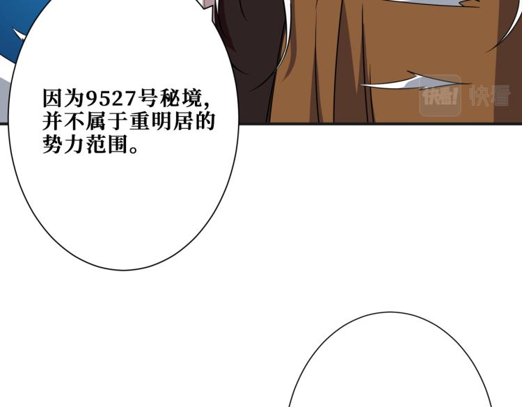 噬神纪韩漫全集-第258话 萝莉族长无删减无遮挡章节图片 